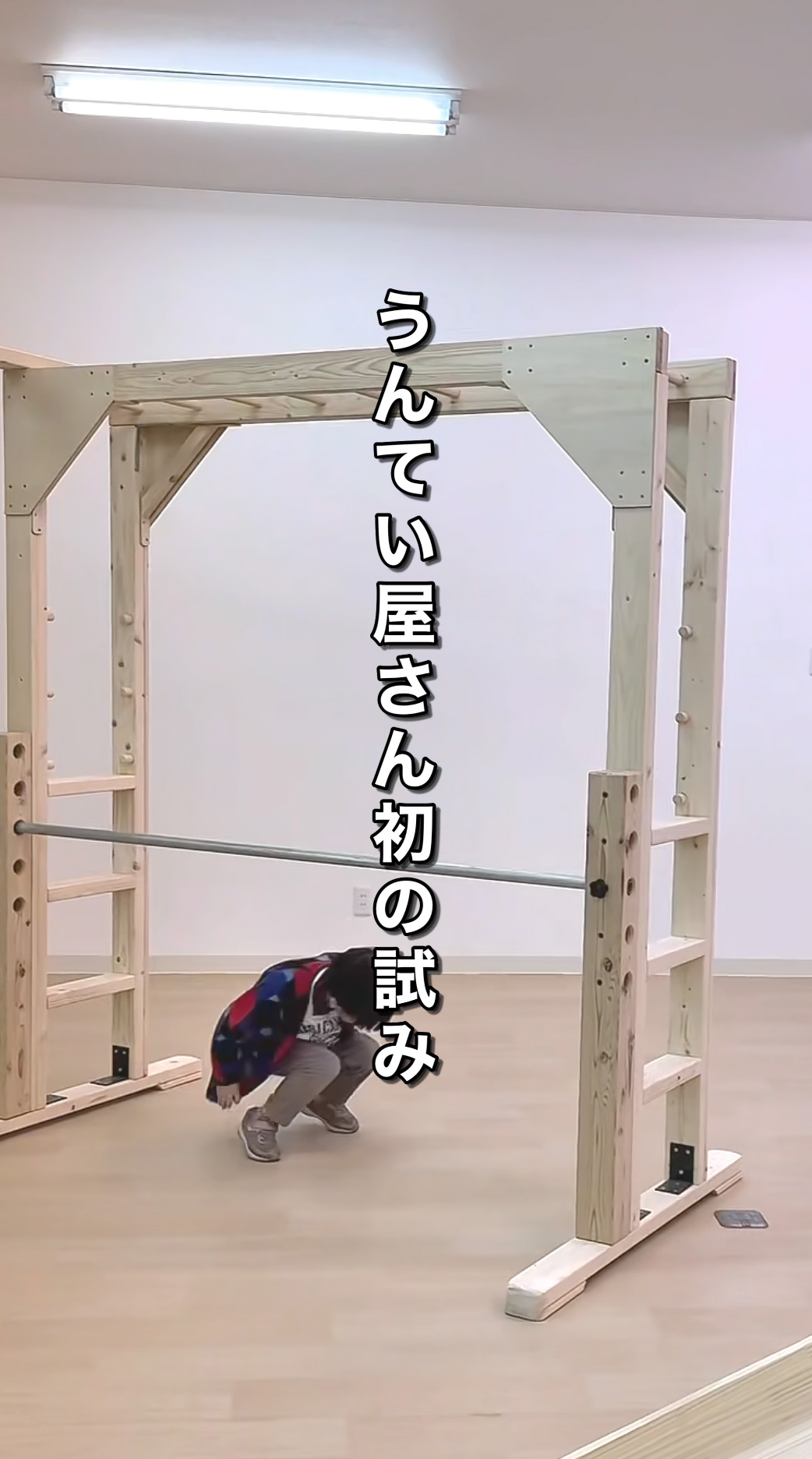 NEWオープンの児童施設への設置事例詳細｜アリサラのうんてい屋