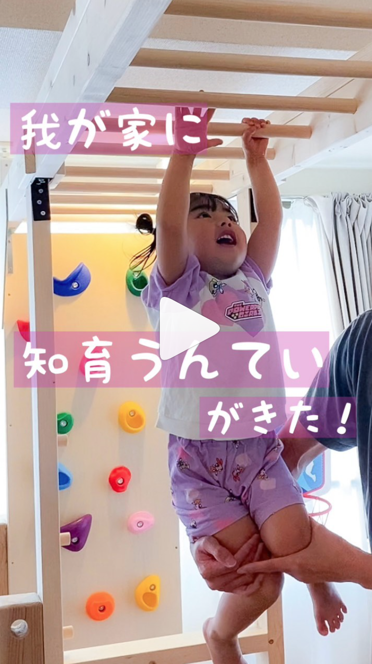 おのののかさん宅事例詳細｜アリサラのうんてい屋さん | オーダメイド